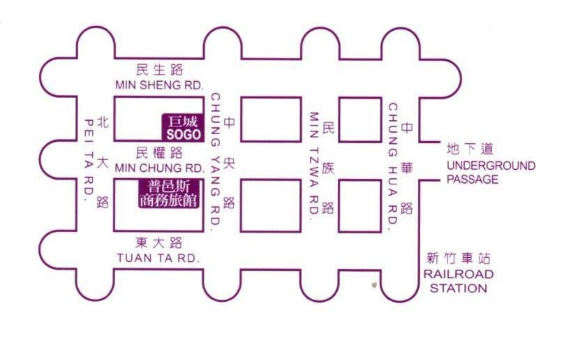 新竹市 普邑斯商务旅馆酒店 外观 照片